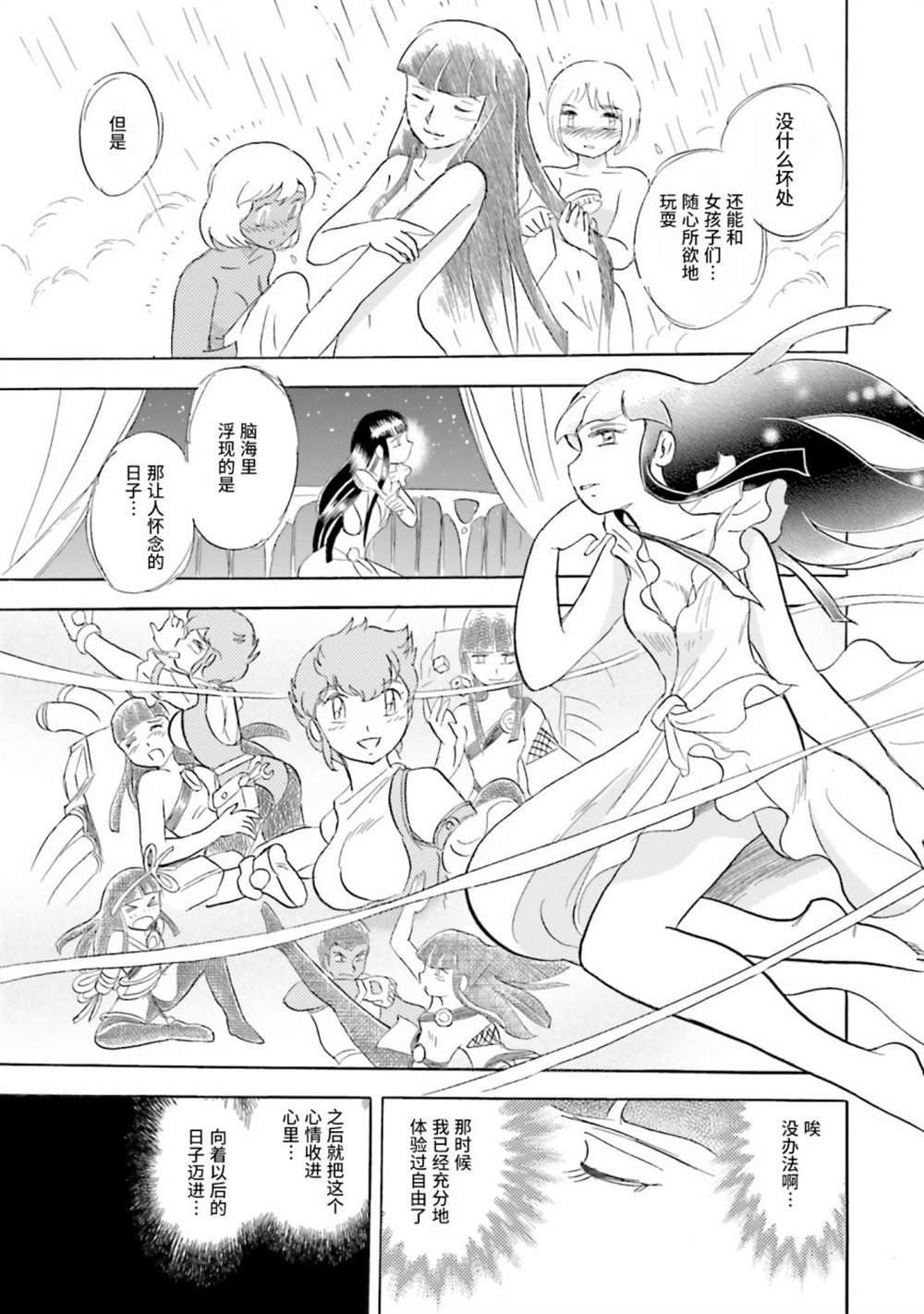 第39话