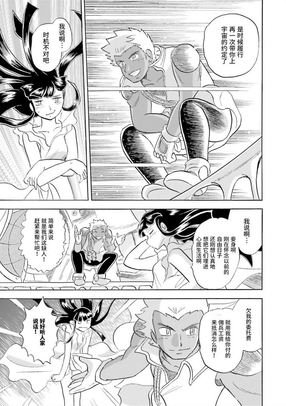 第39话