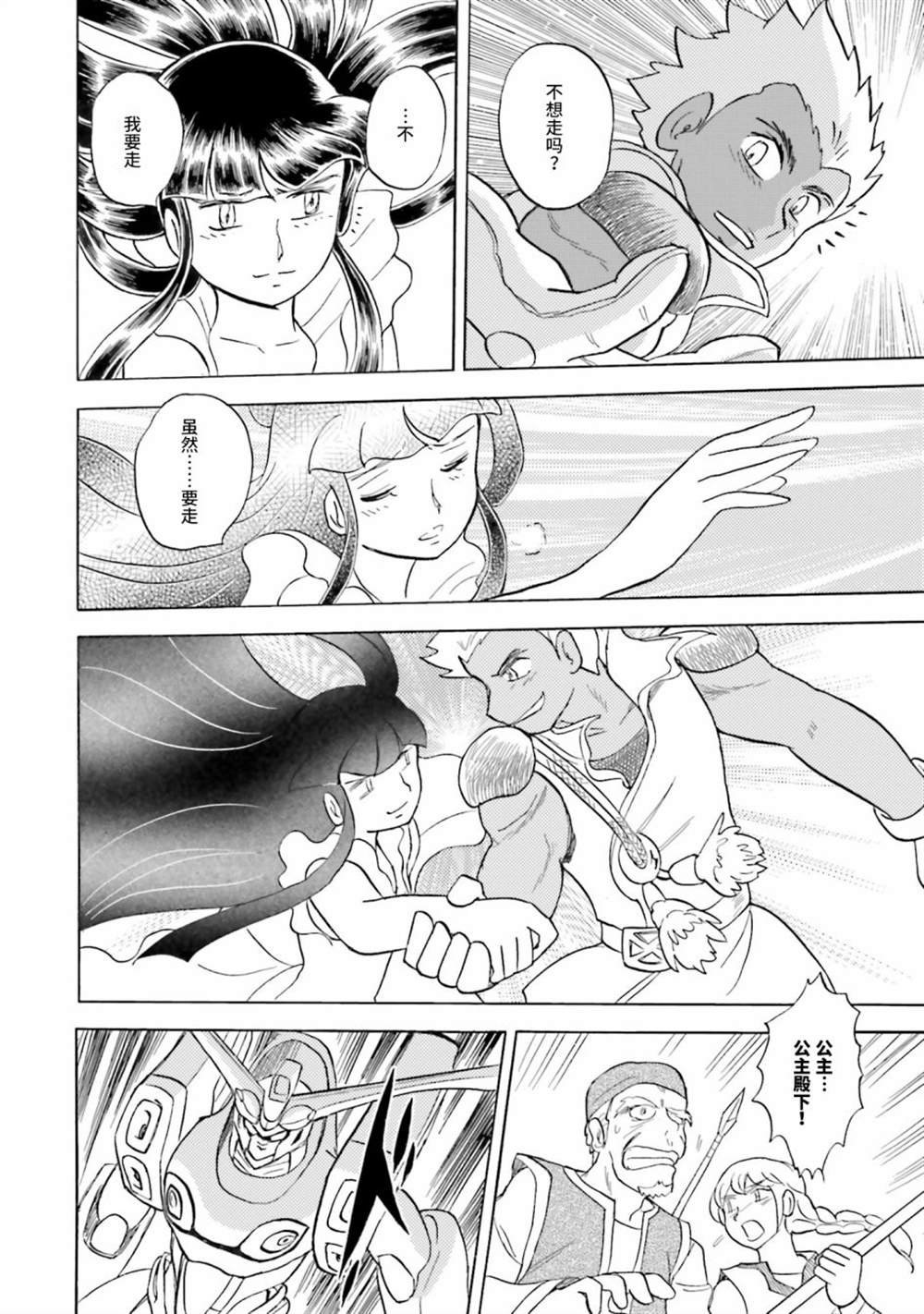 第39话
