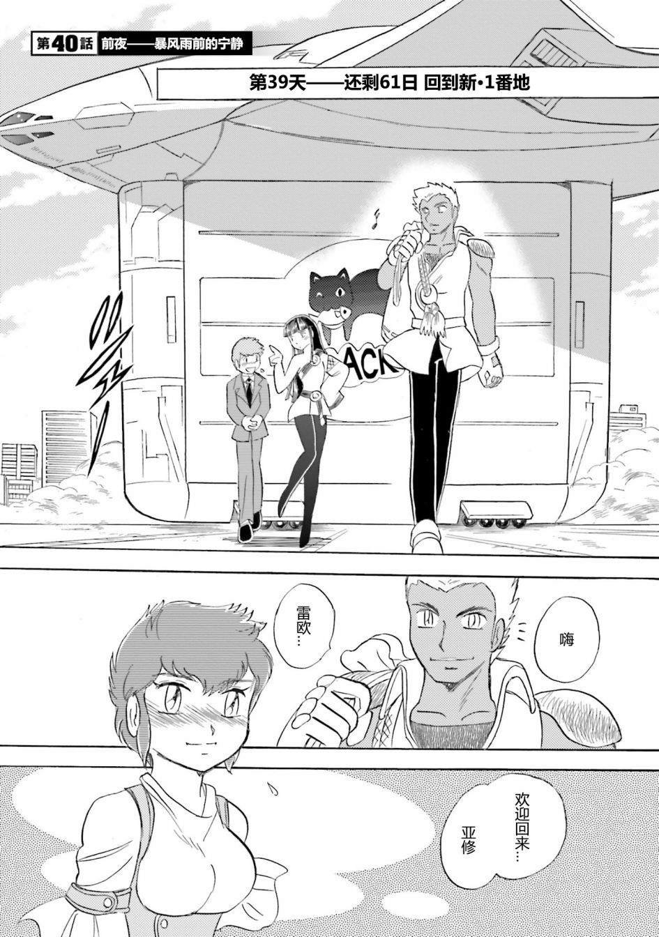 第40话