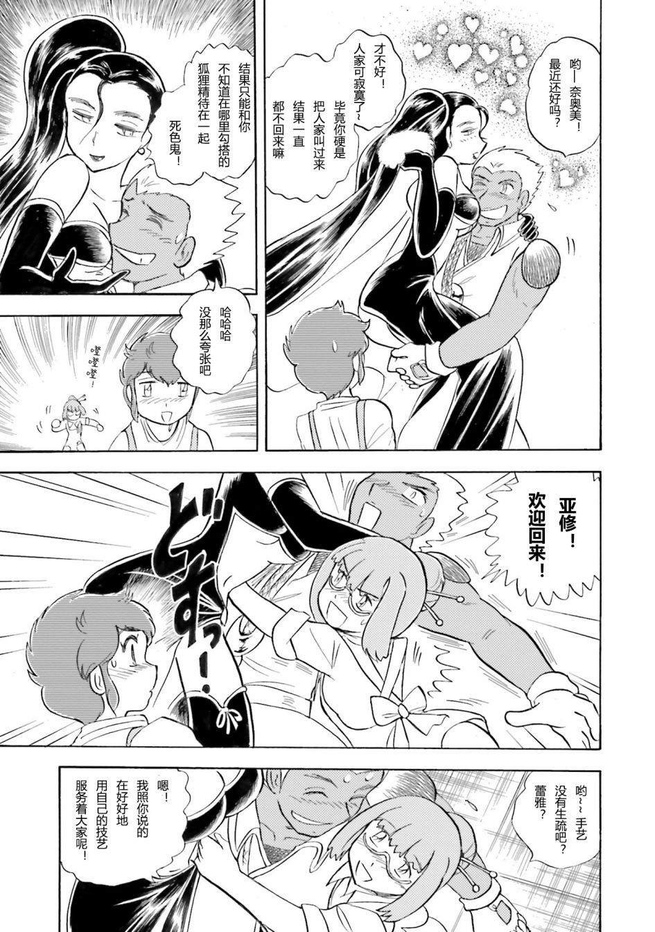 第40话
