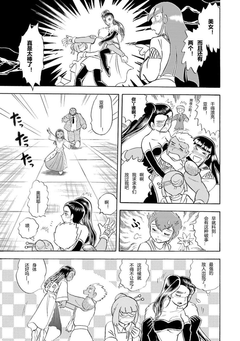 第40话