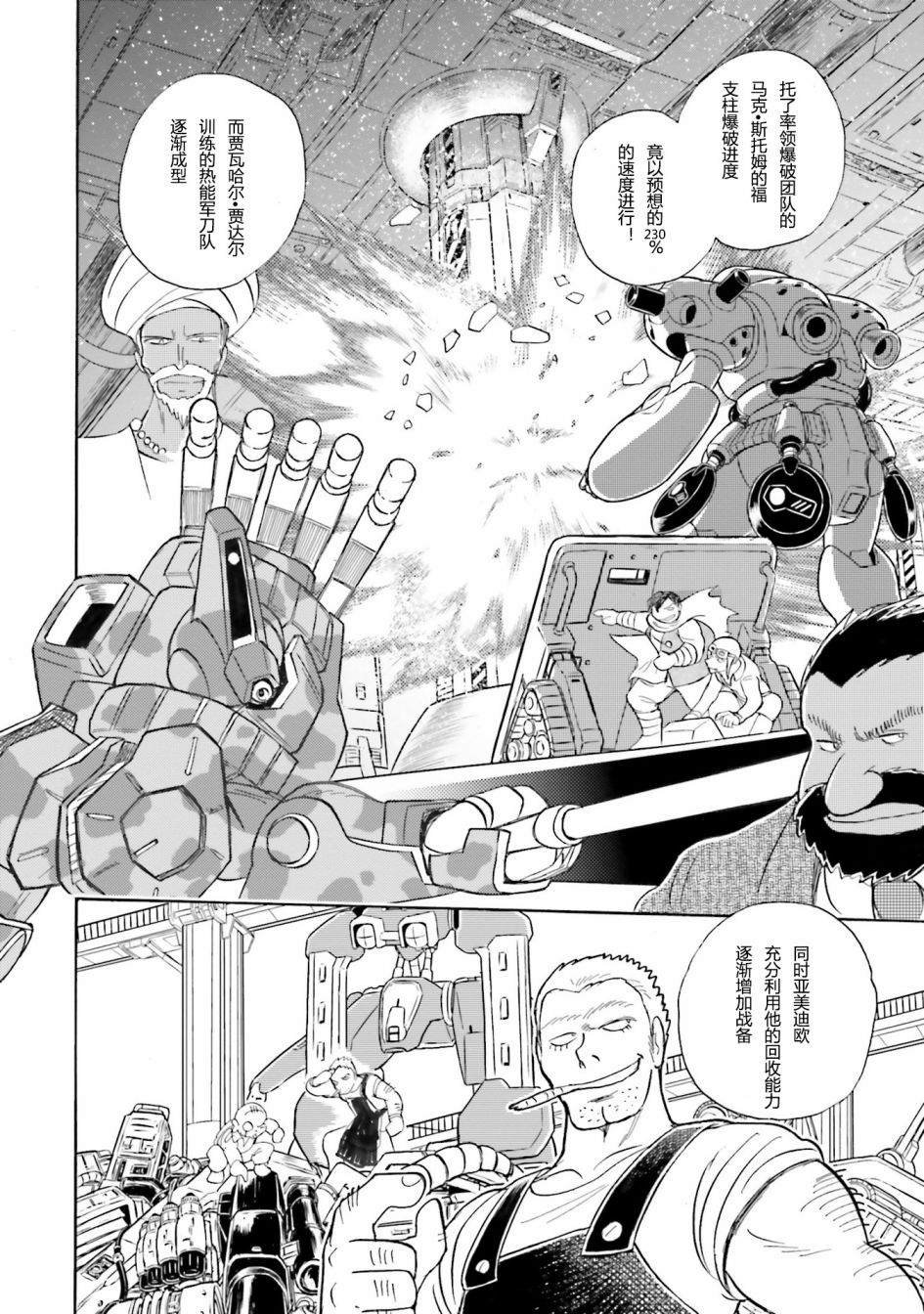 第40话