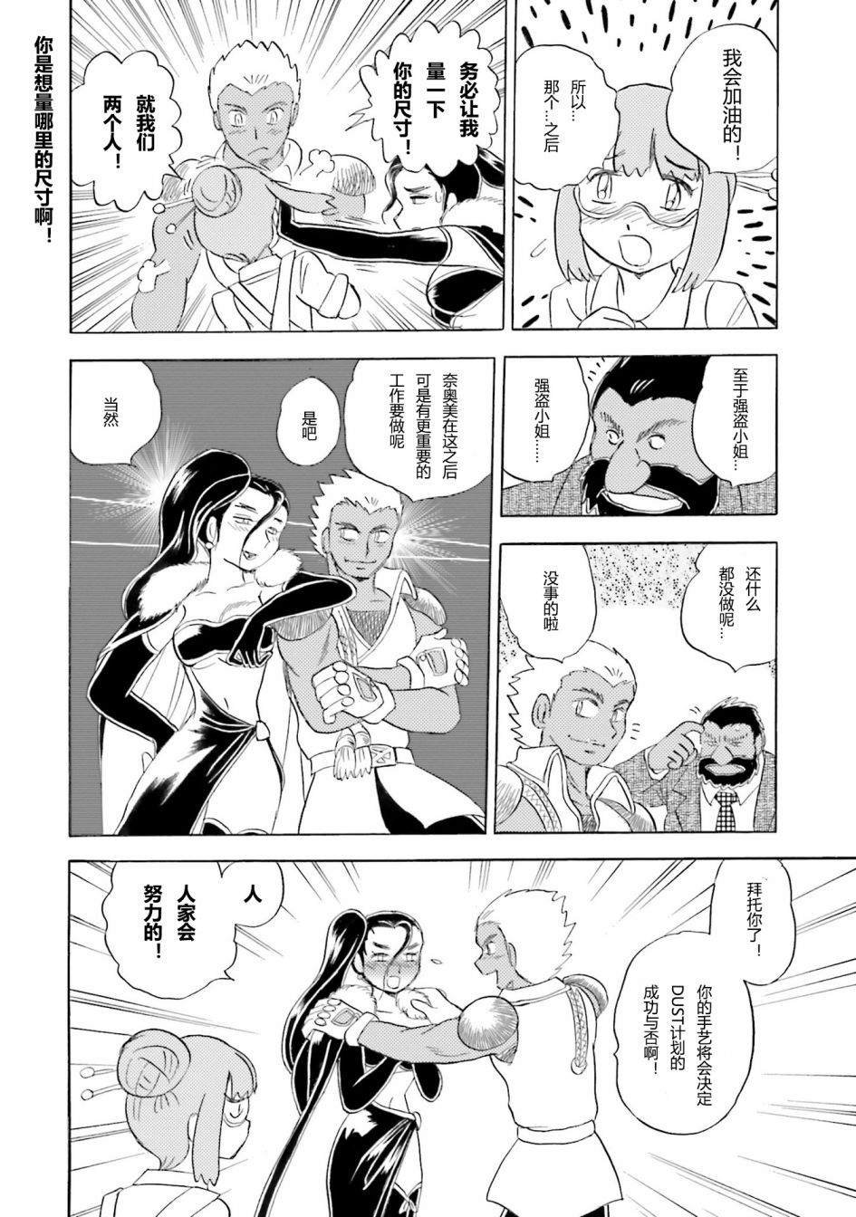 第40话