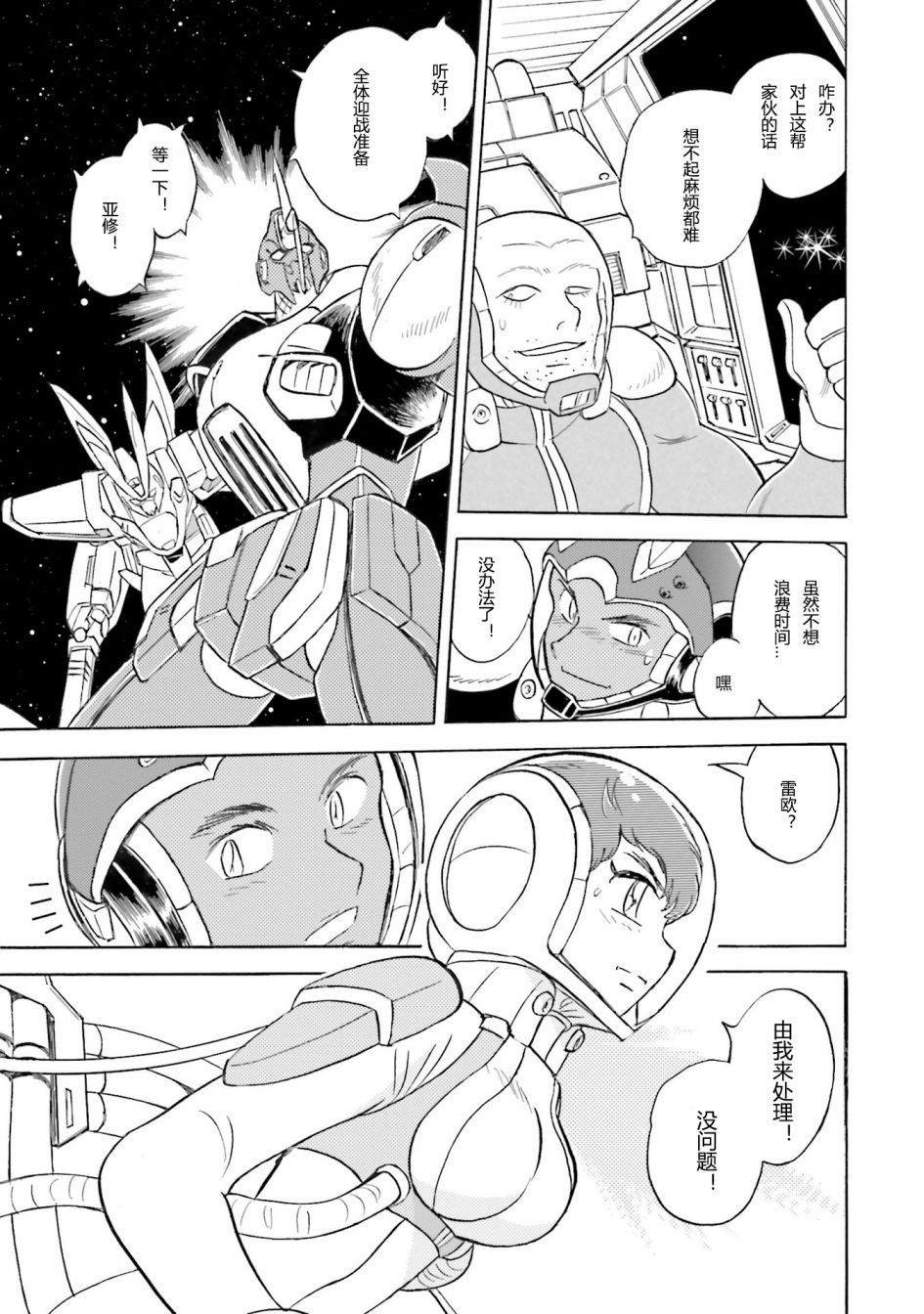 第40话