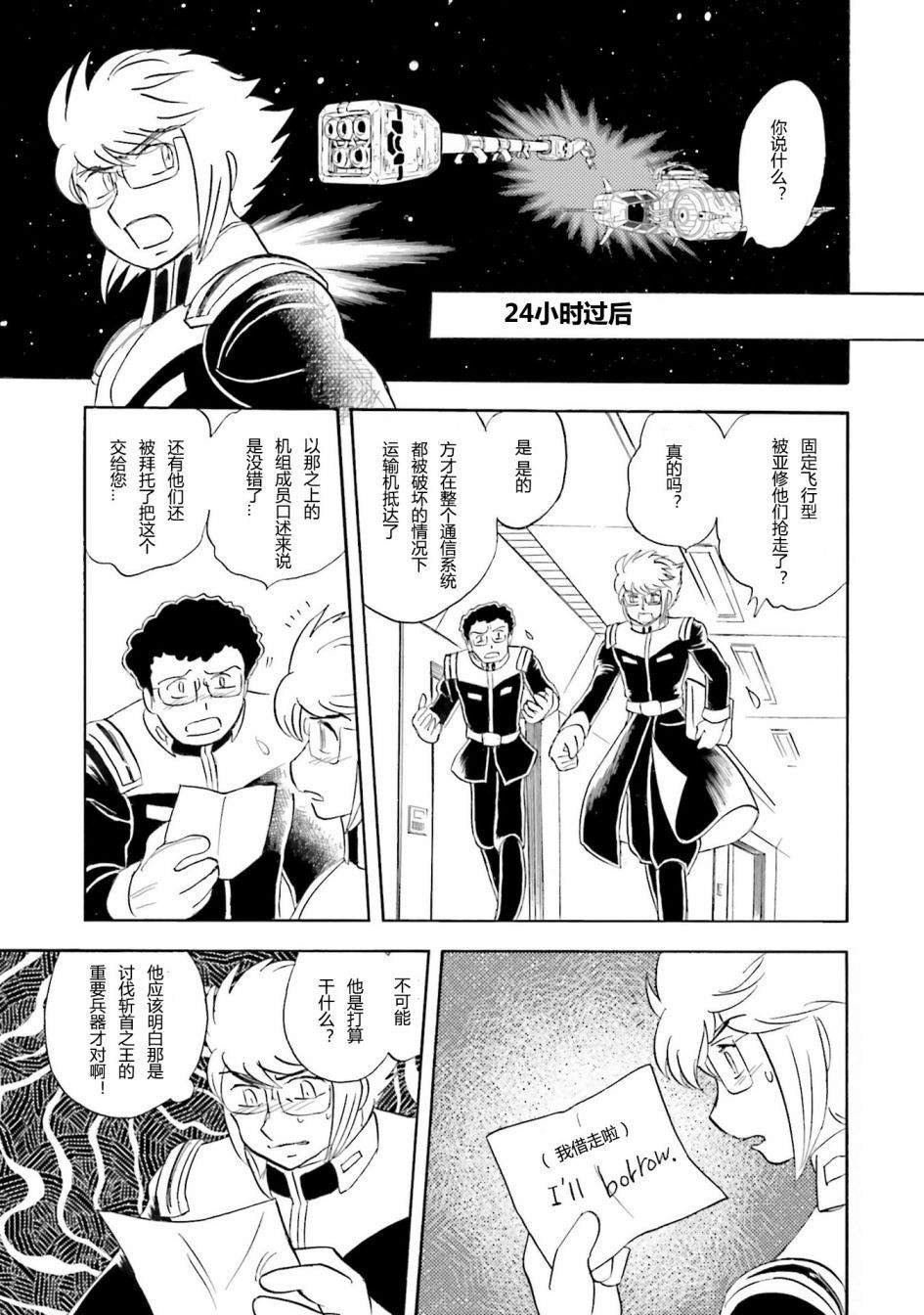 第40话