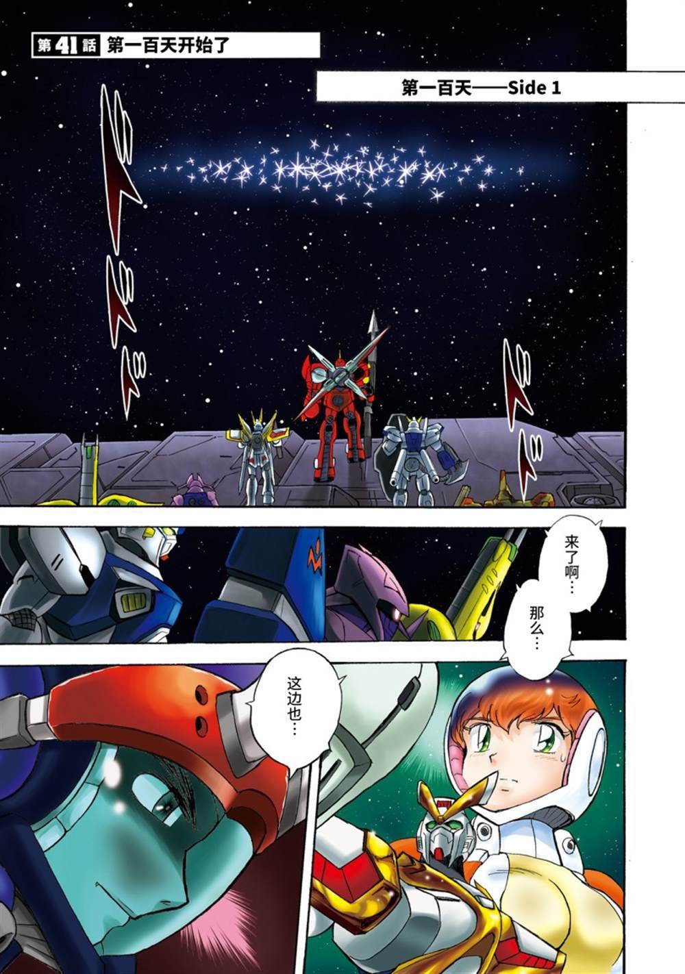 第41话
