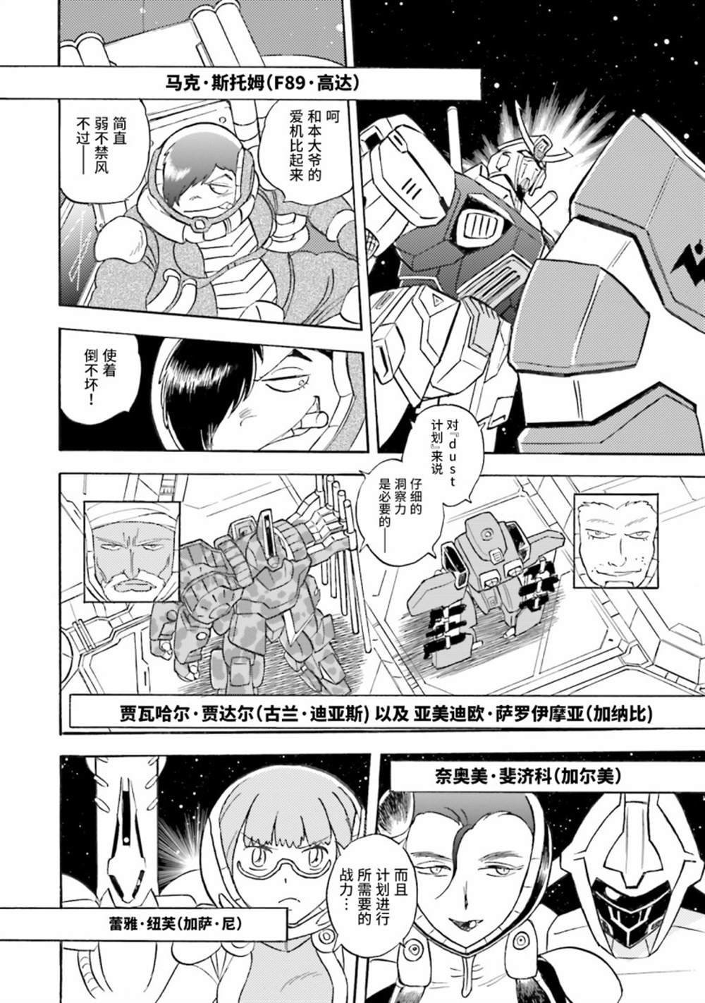 第41话