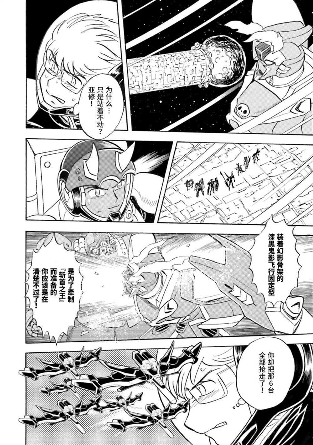第41话