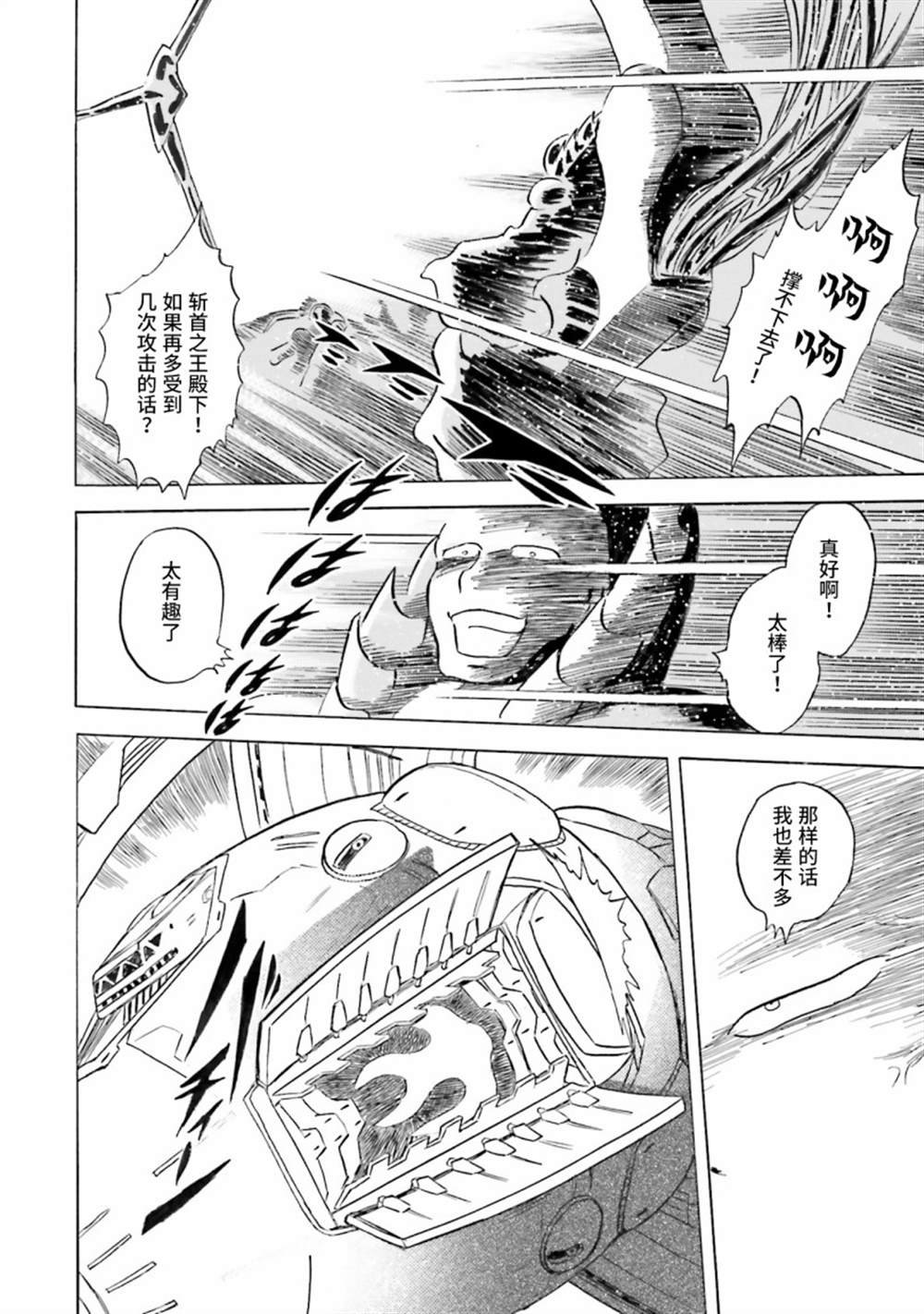 第41话