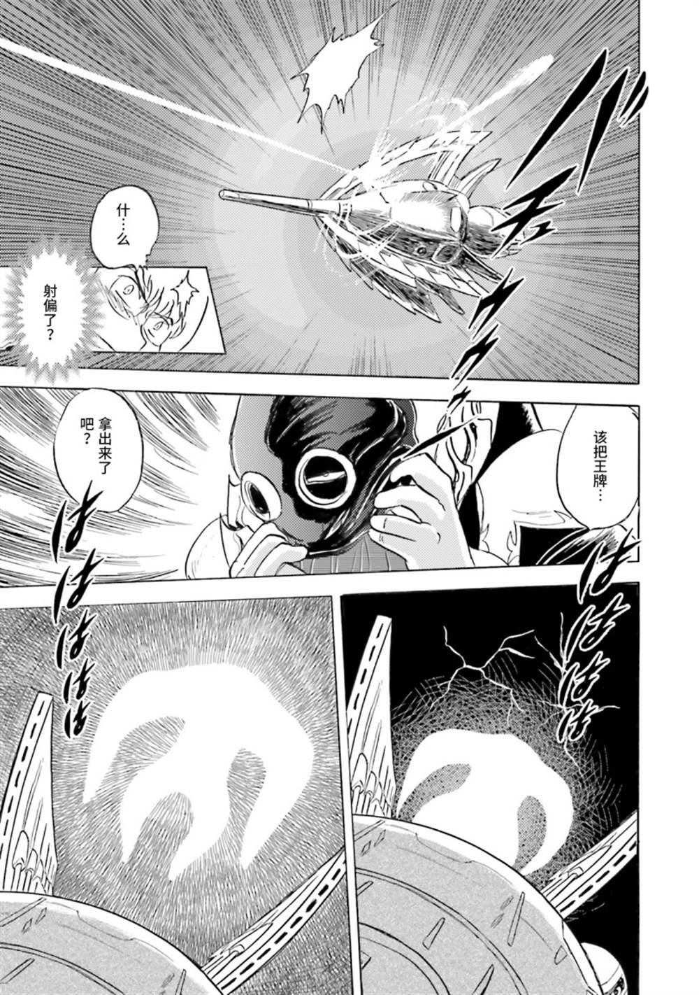 第41话
