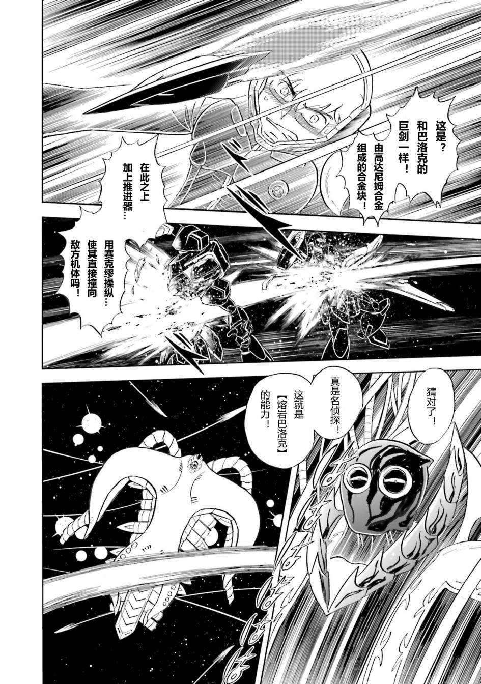 第42话