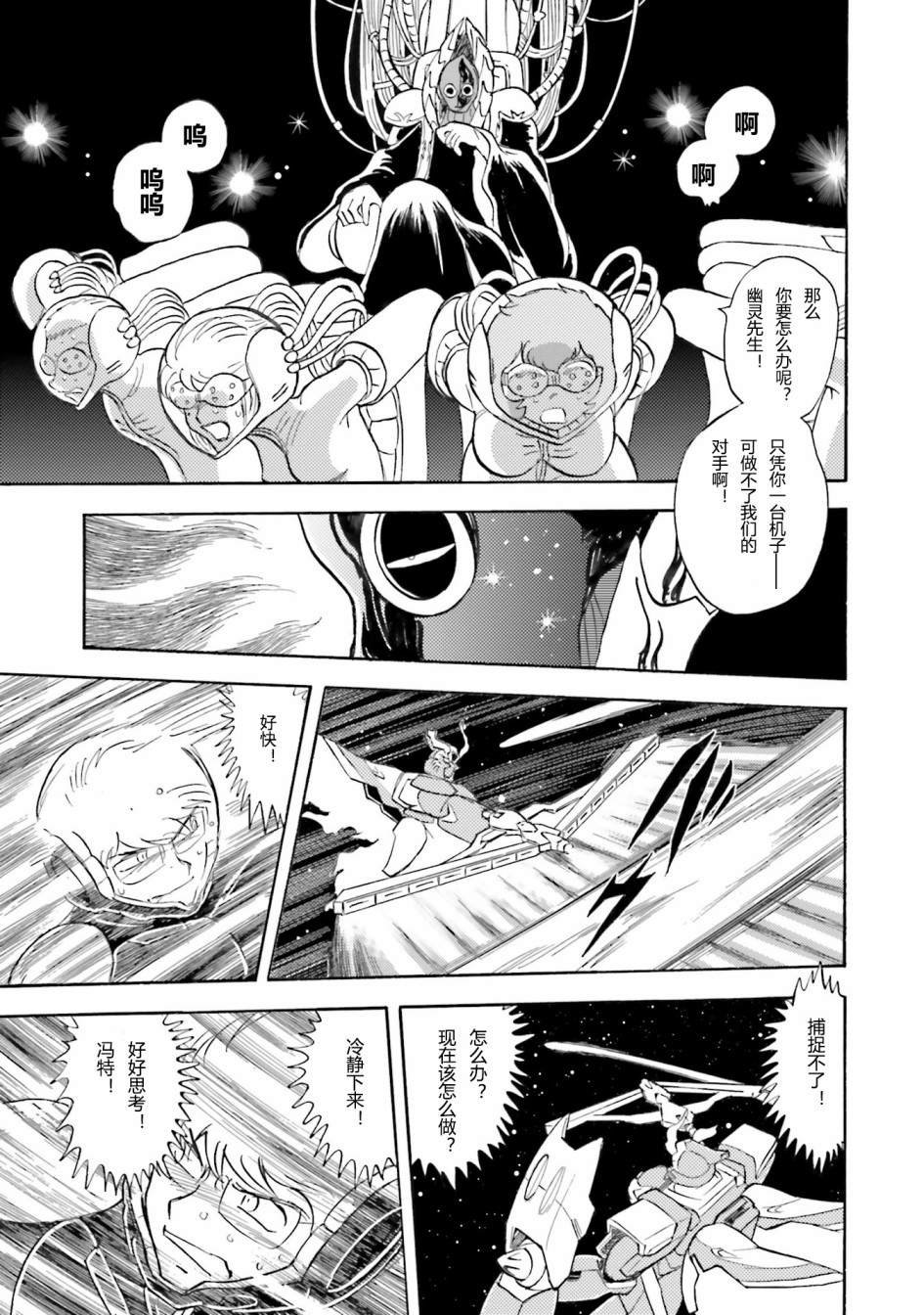 第42话