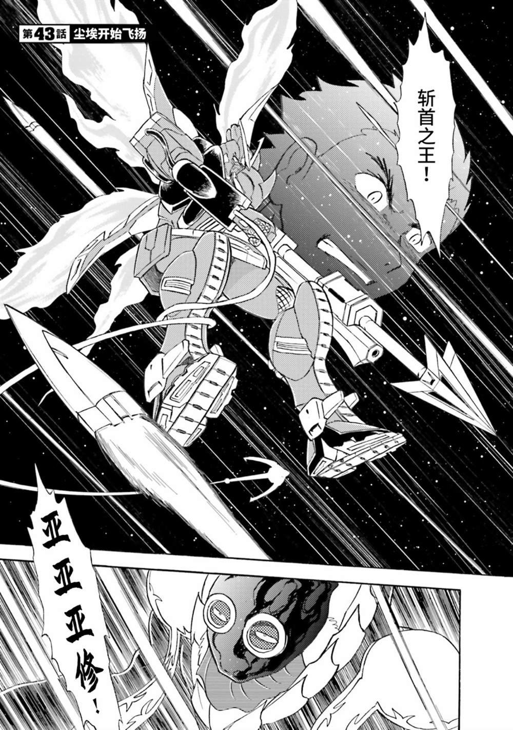 第43话
