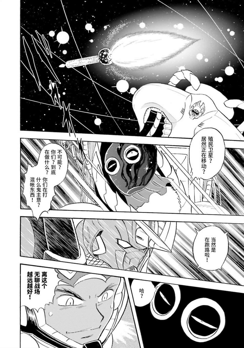第43话