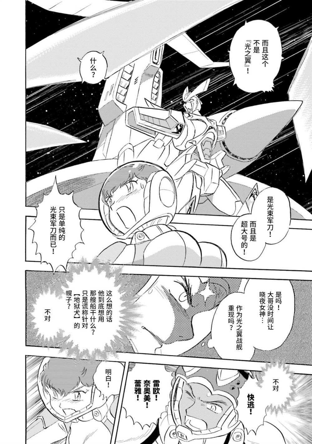 第43话