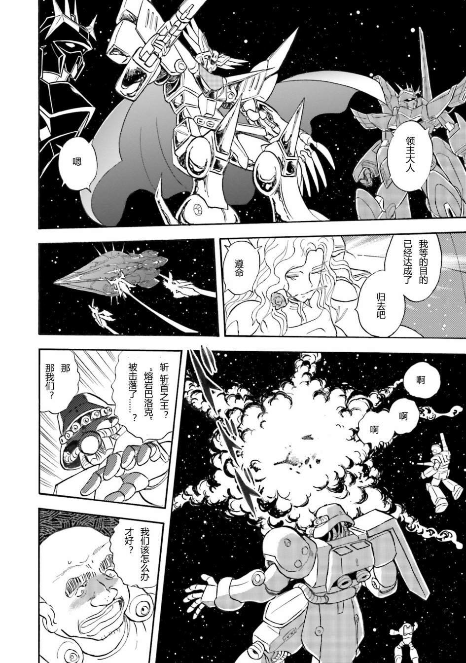 第44话