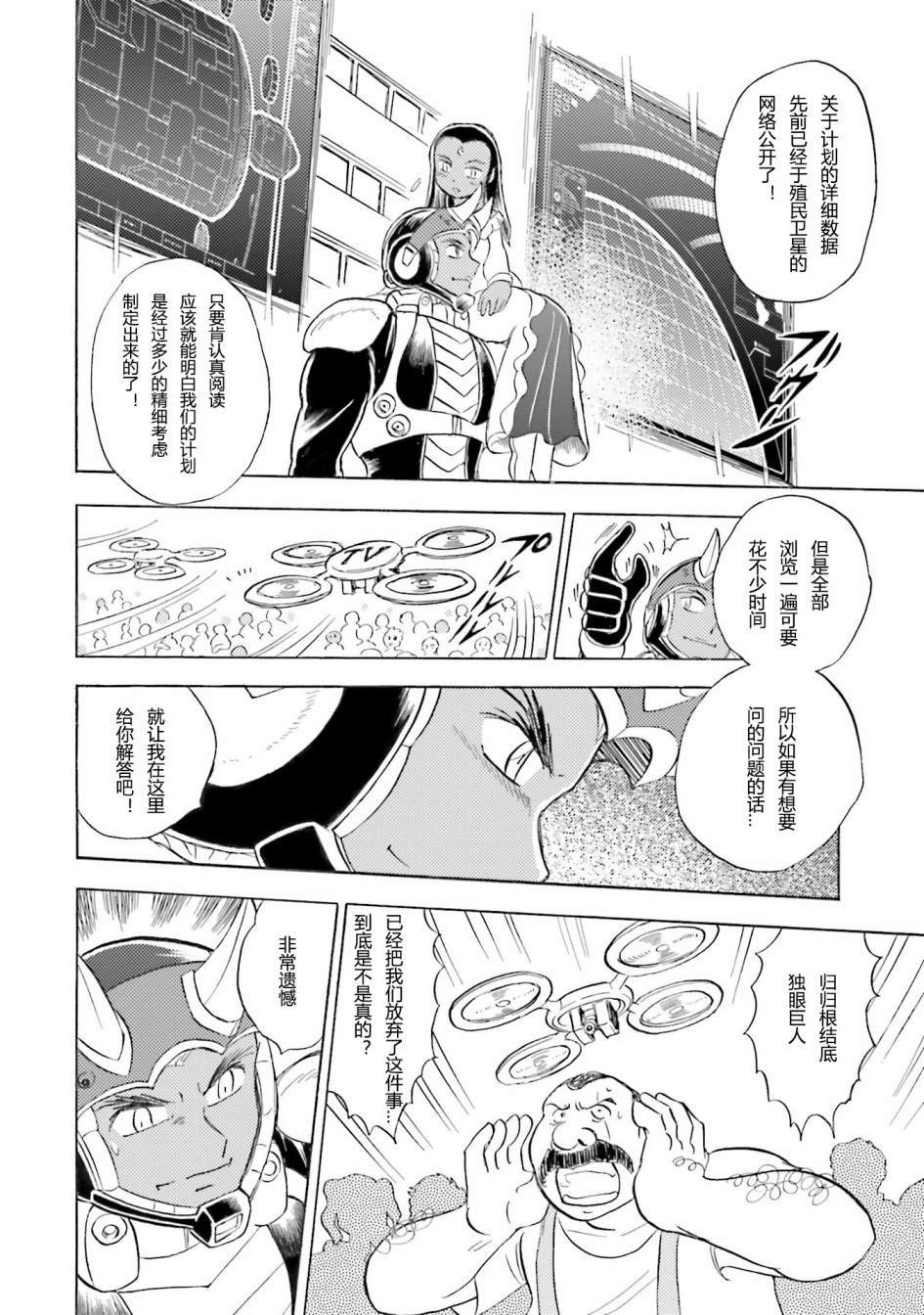第44话