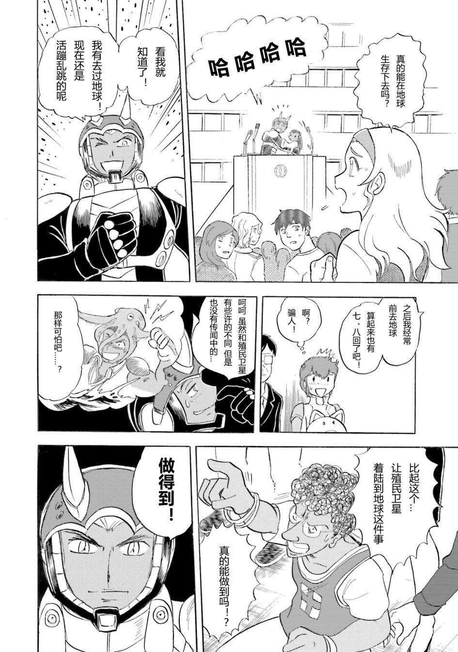 第44话