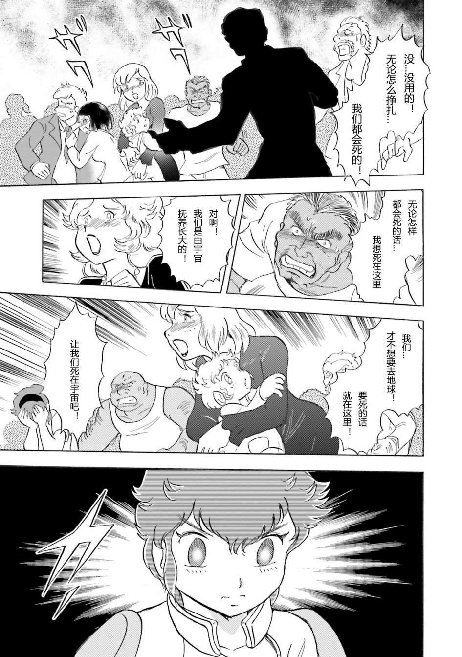 第44话