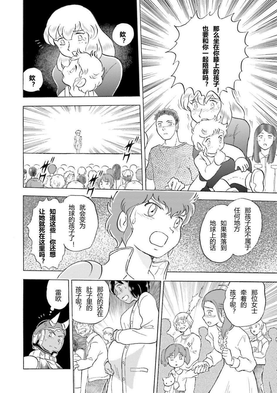 第44话