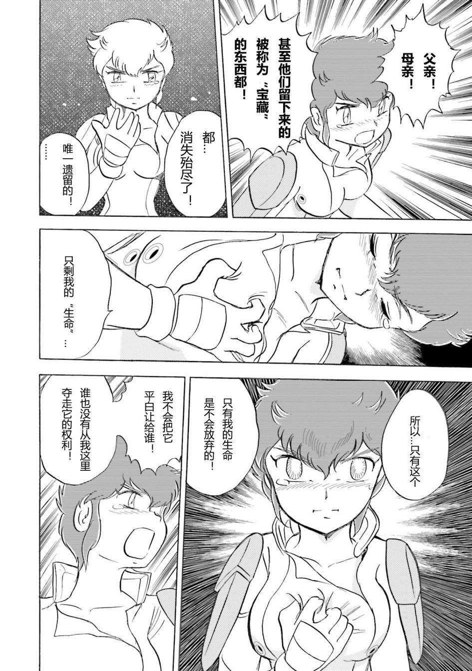 第44话
