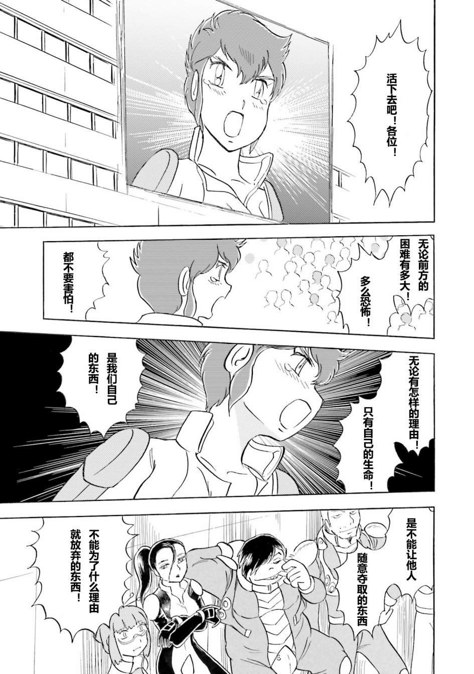 第44话