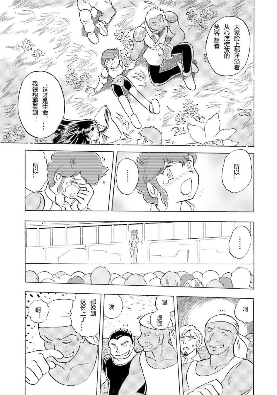 第44话
