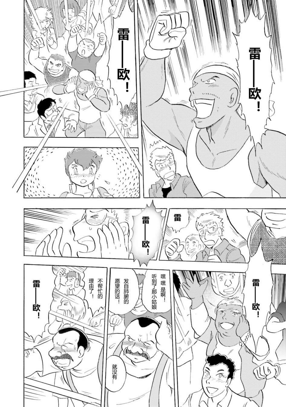 第44话