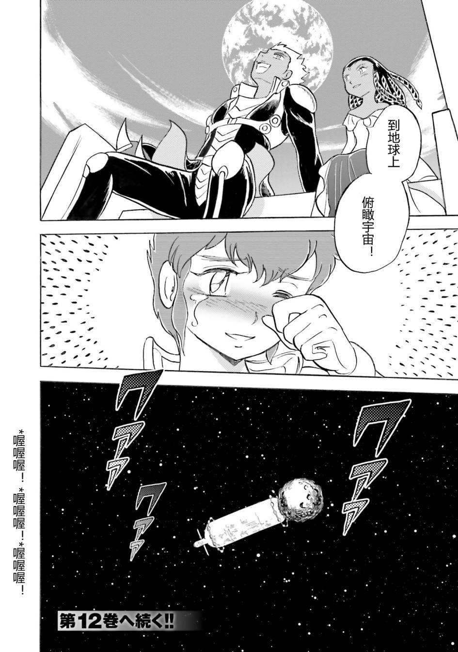 第44话