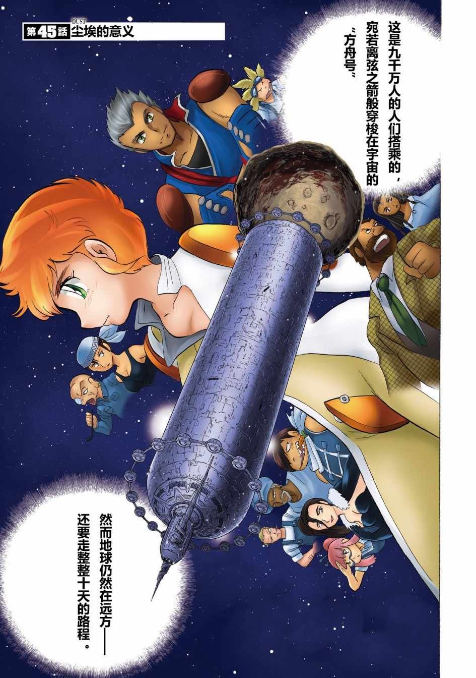 第45话