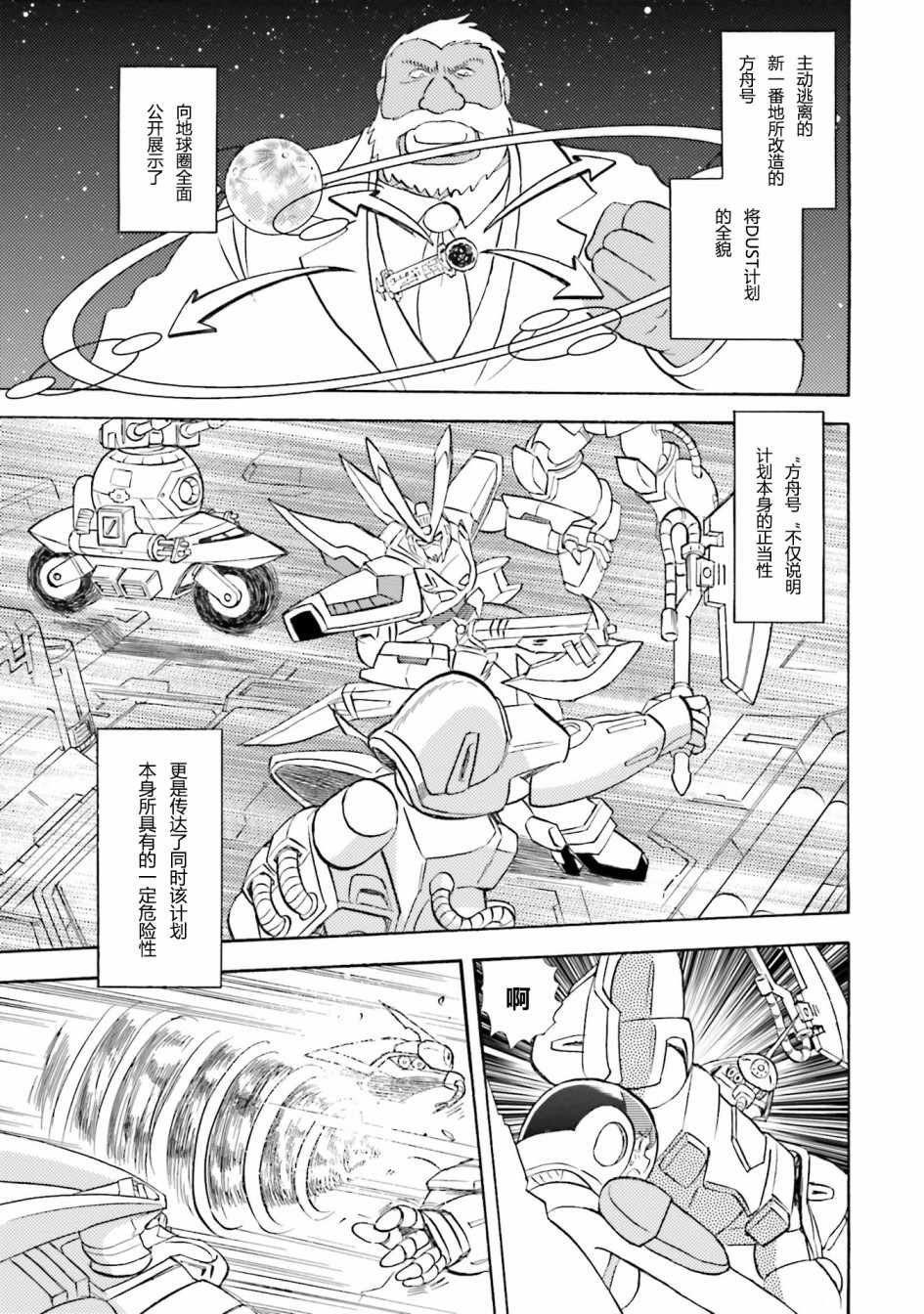 第45话