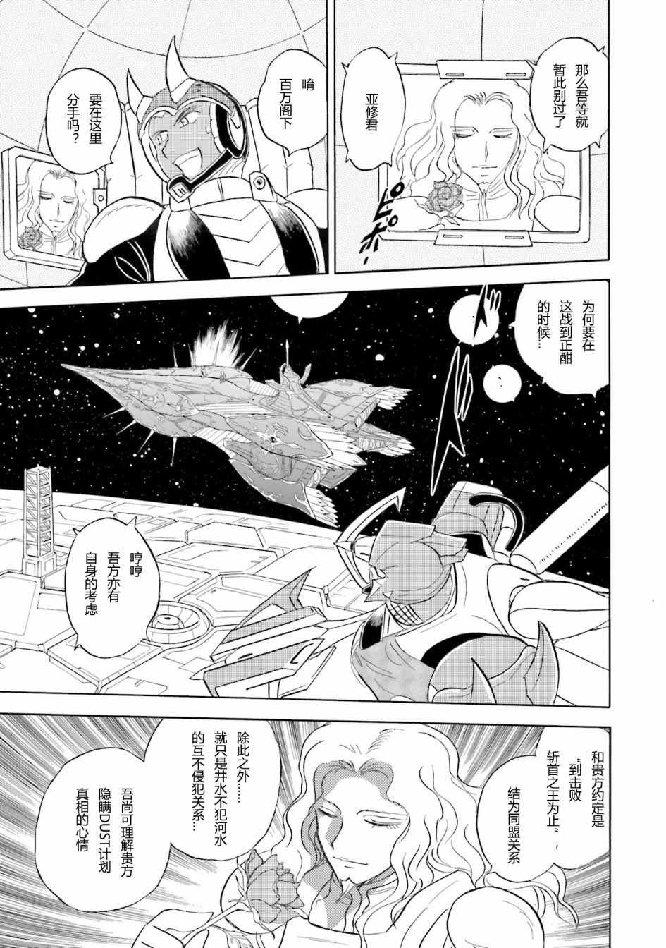 第45话