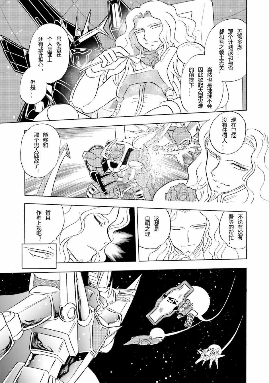 第45话