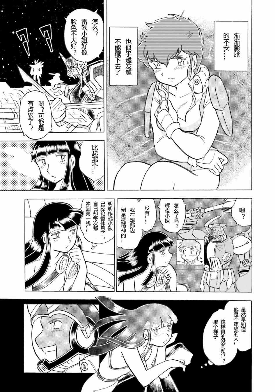 第45话
