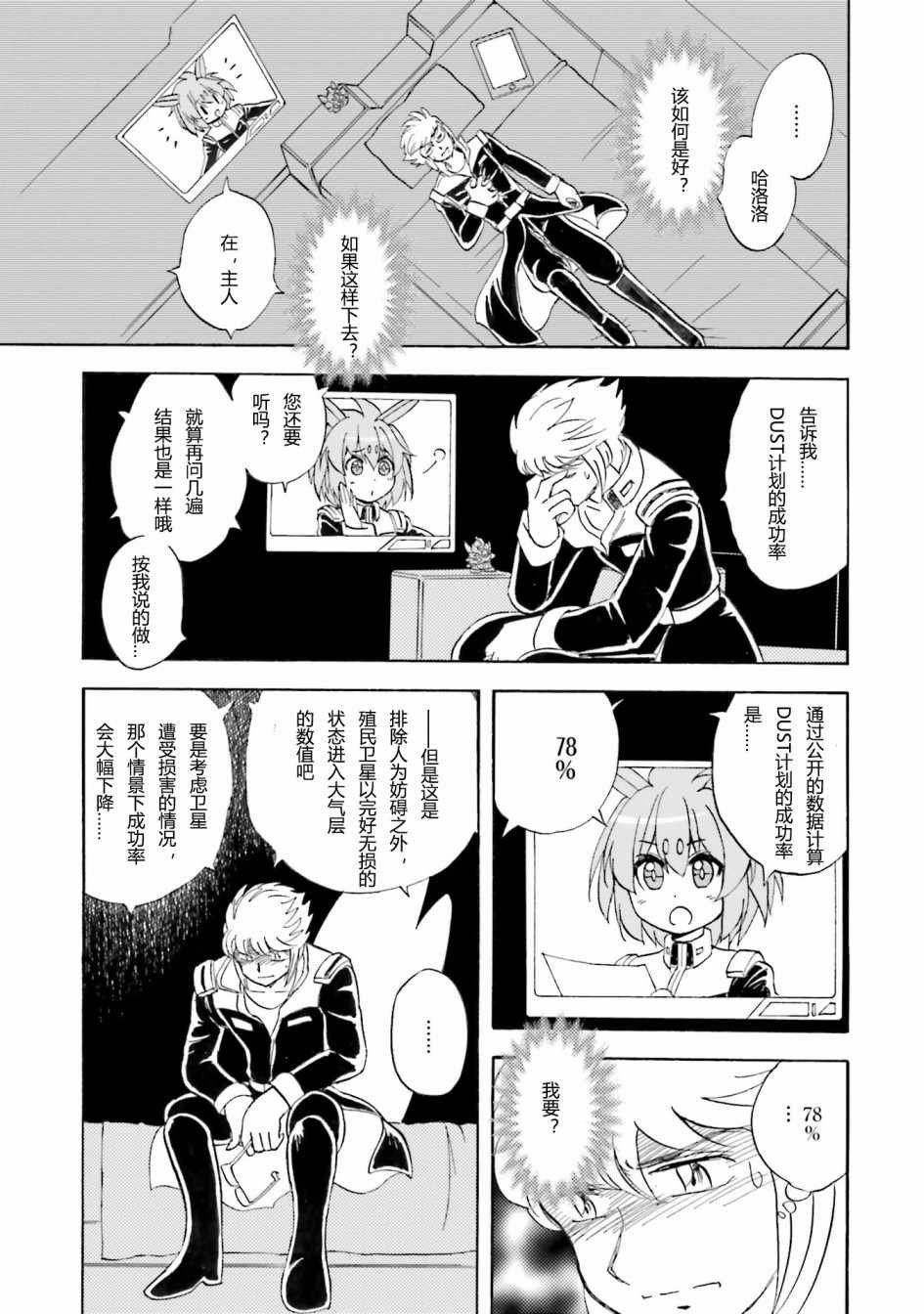 第45话