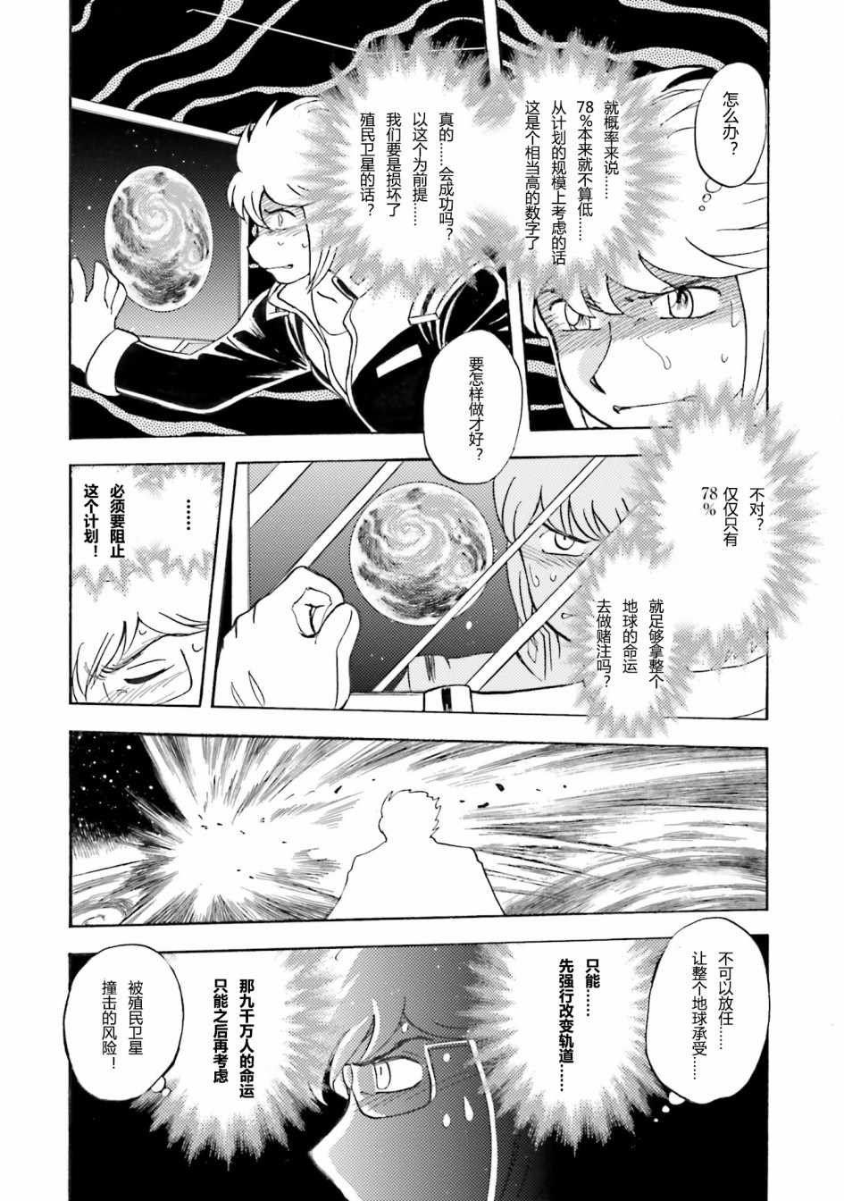 第45话