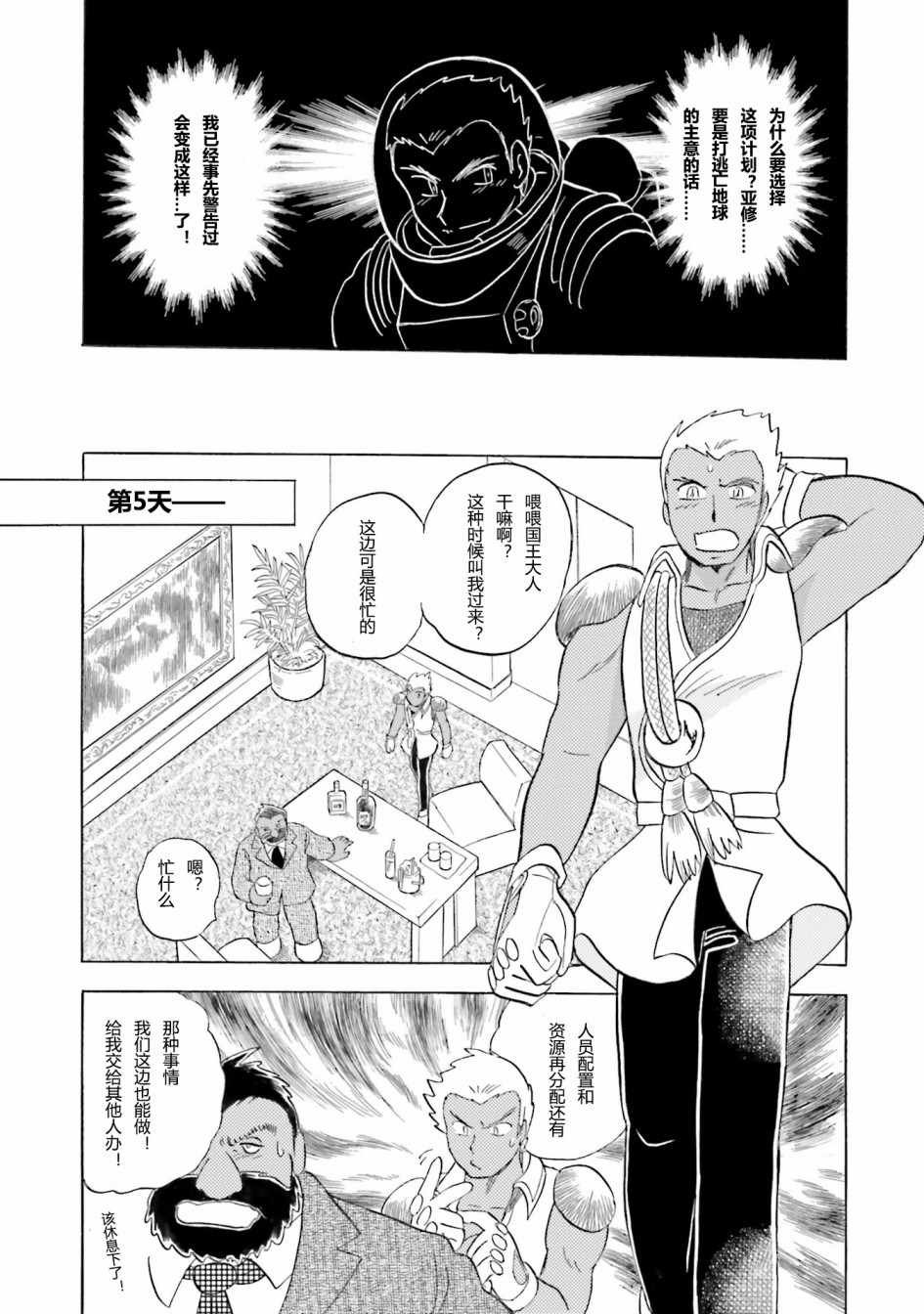 第45话