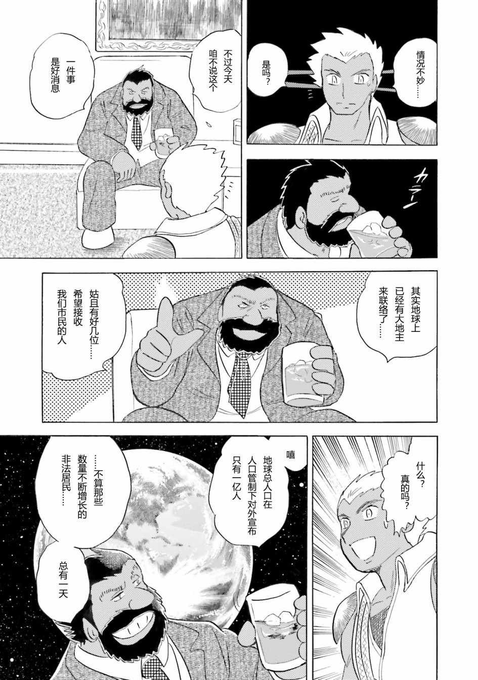 第45话