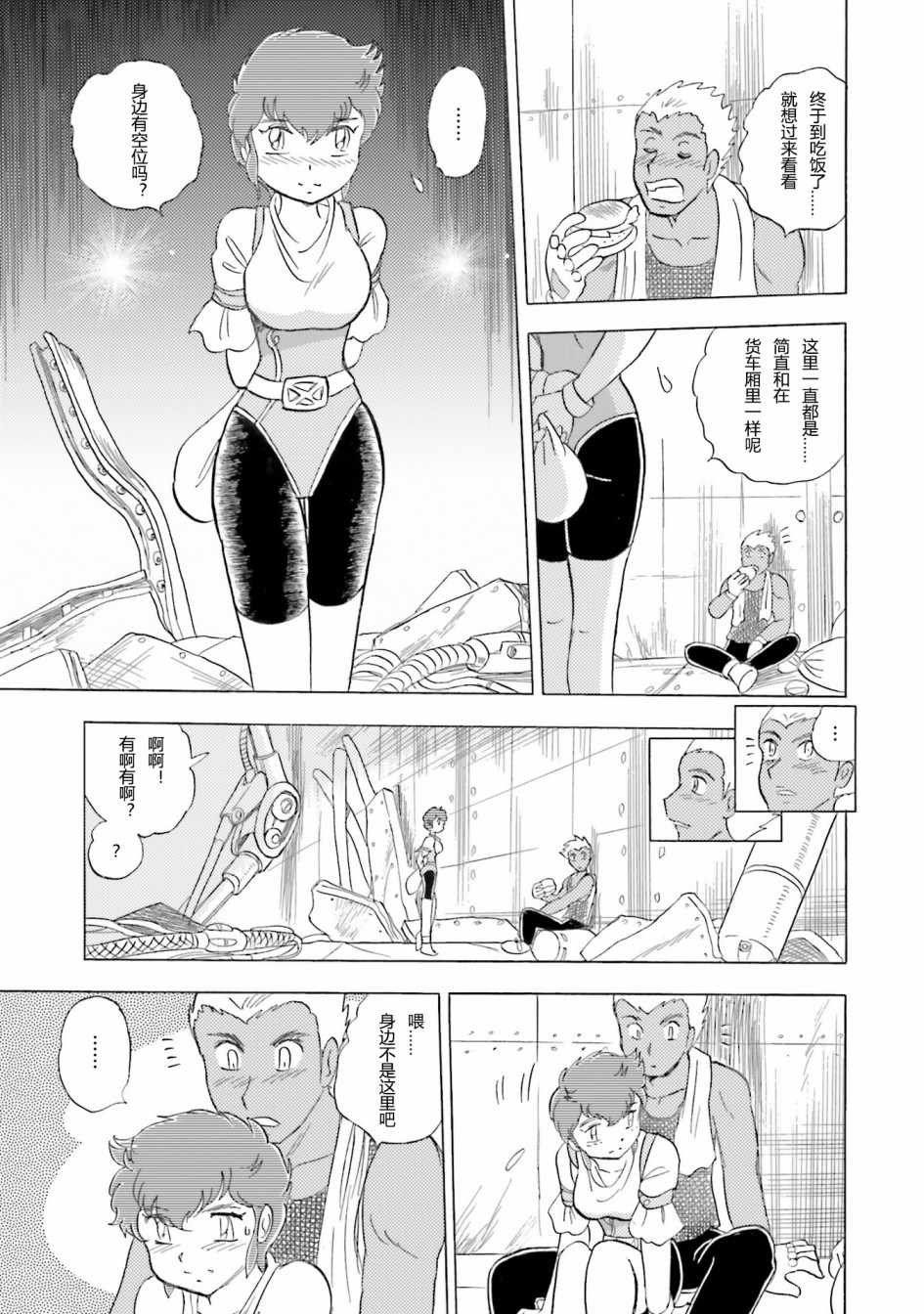 第45话