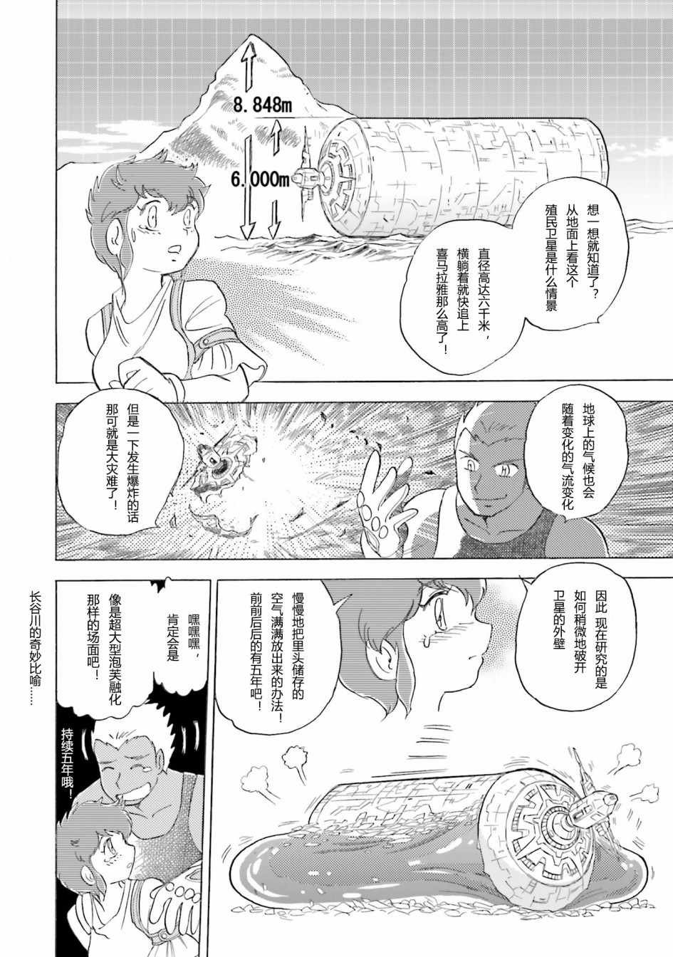 第45话