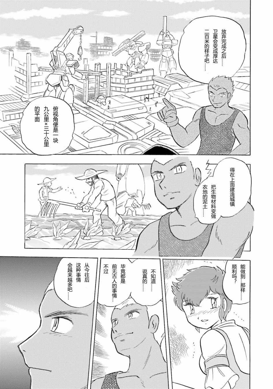 第45话