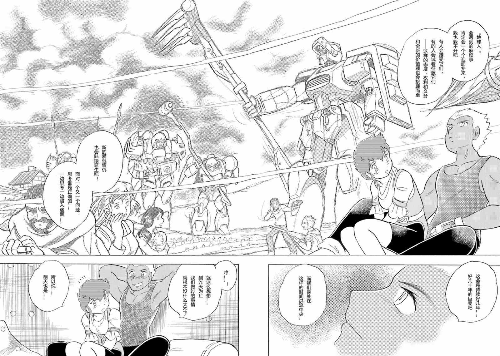 第45话