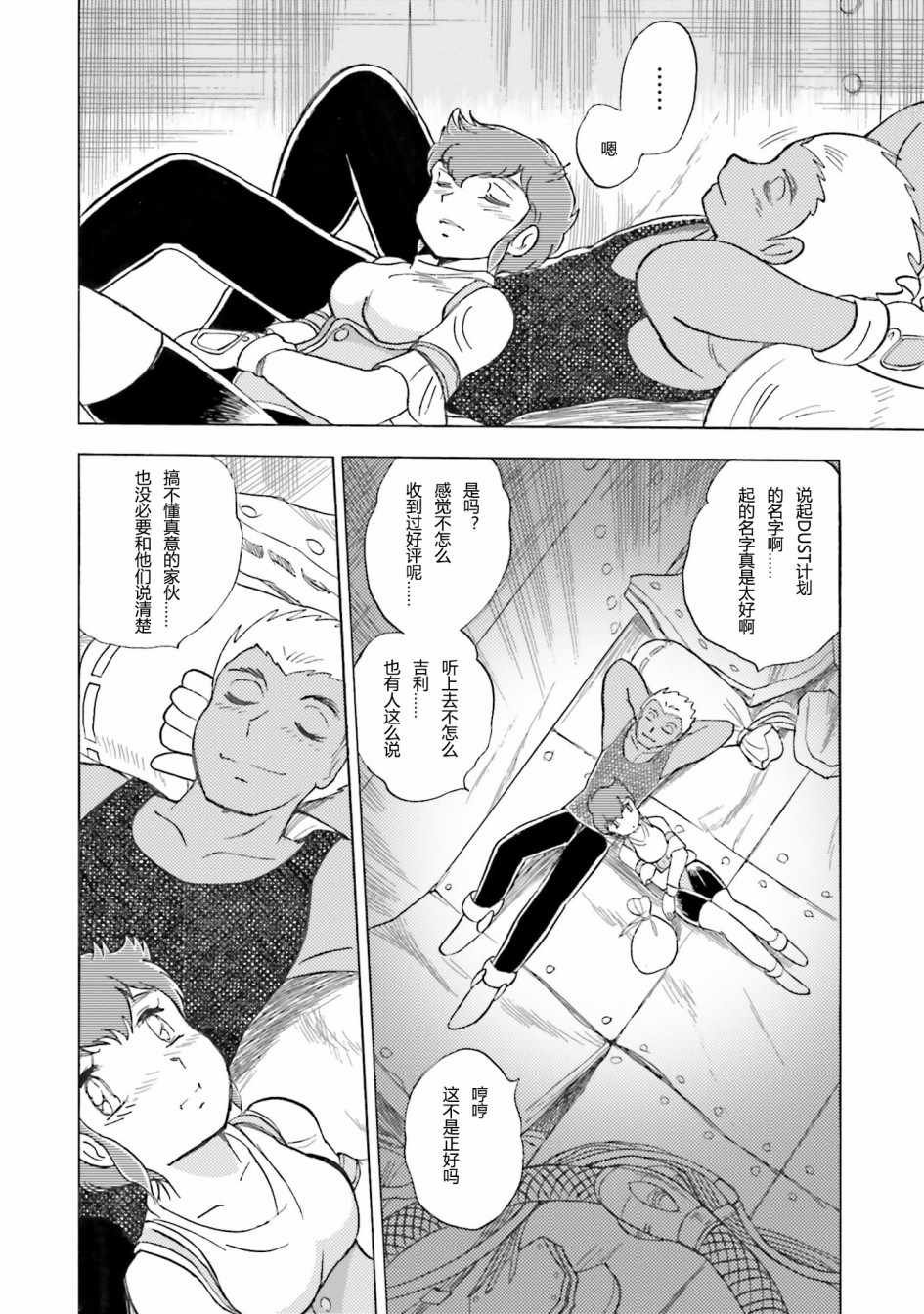第45话