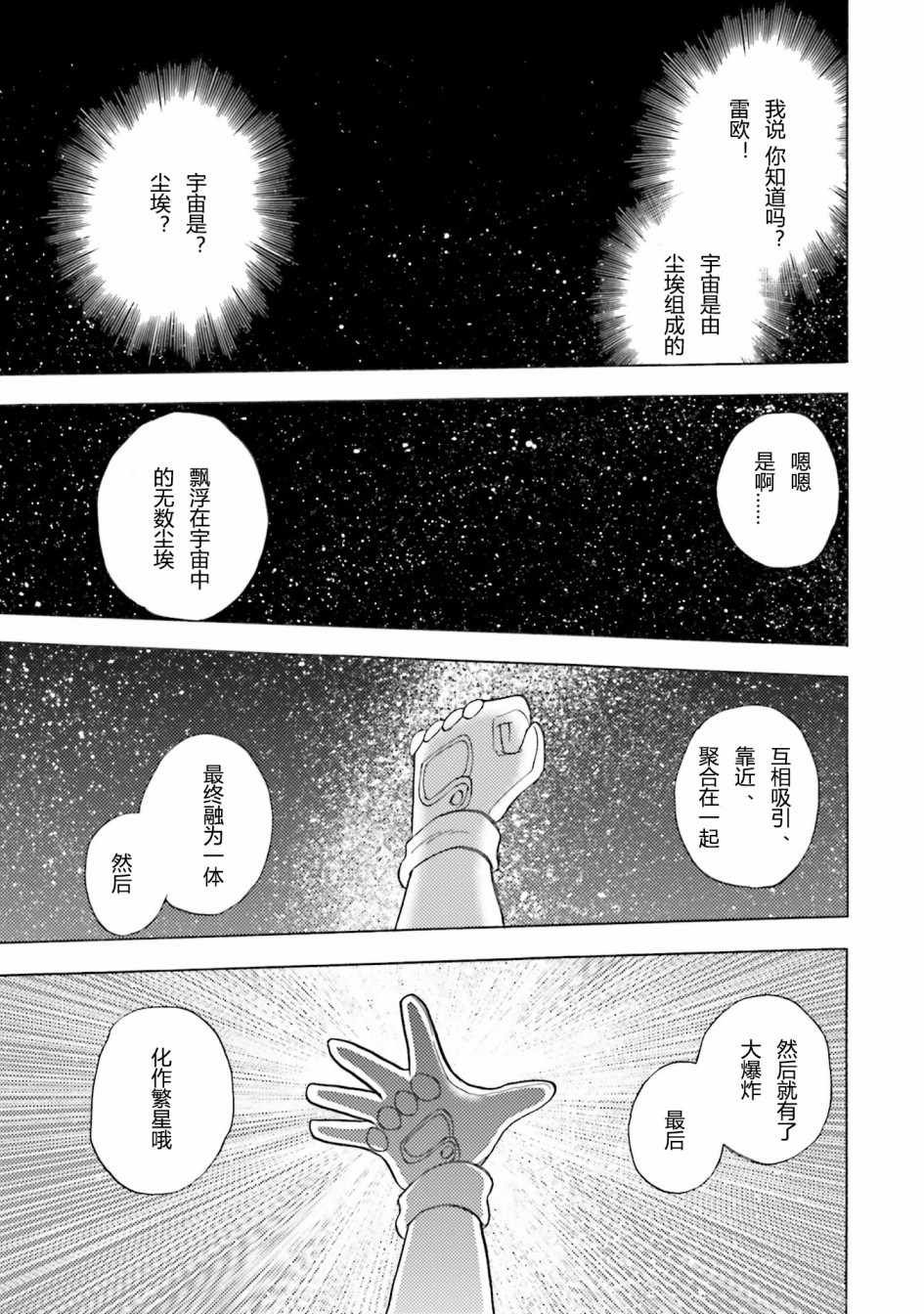 第45话