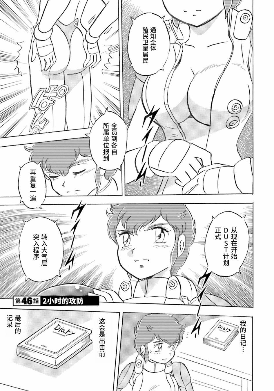 第46话