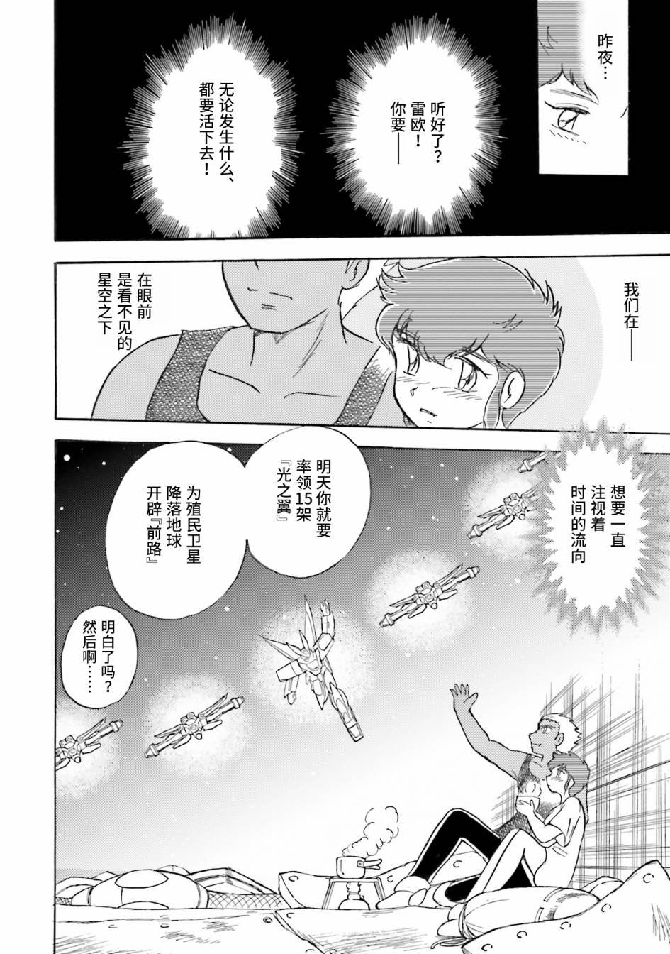 第46话