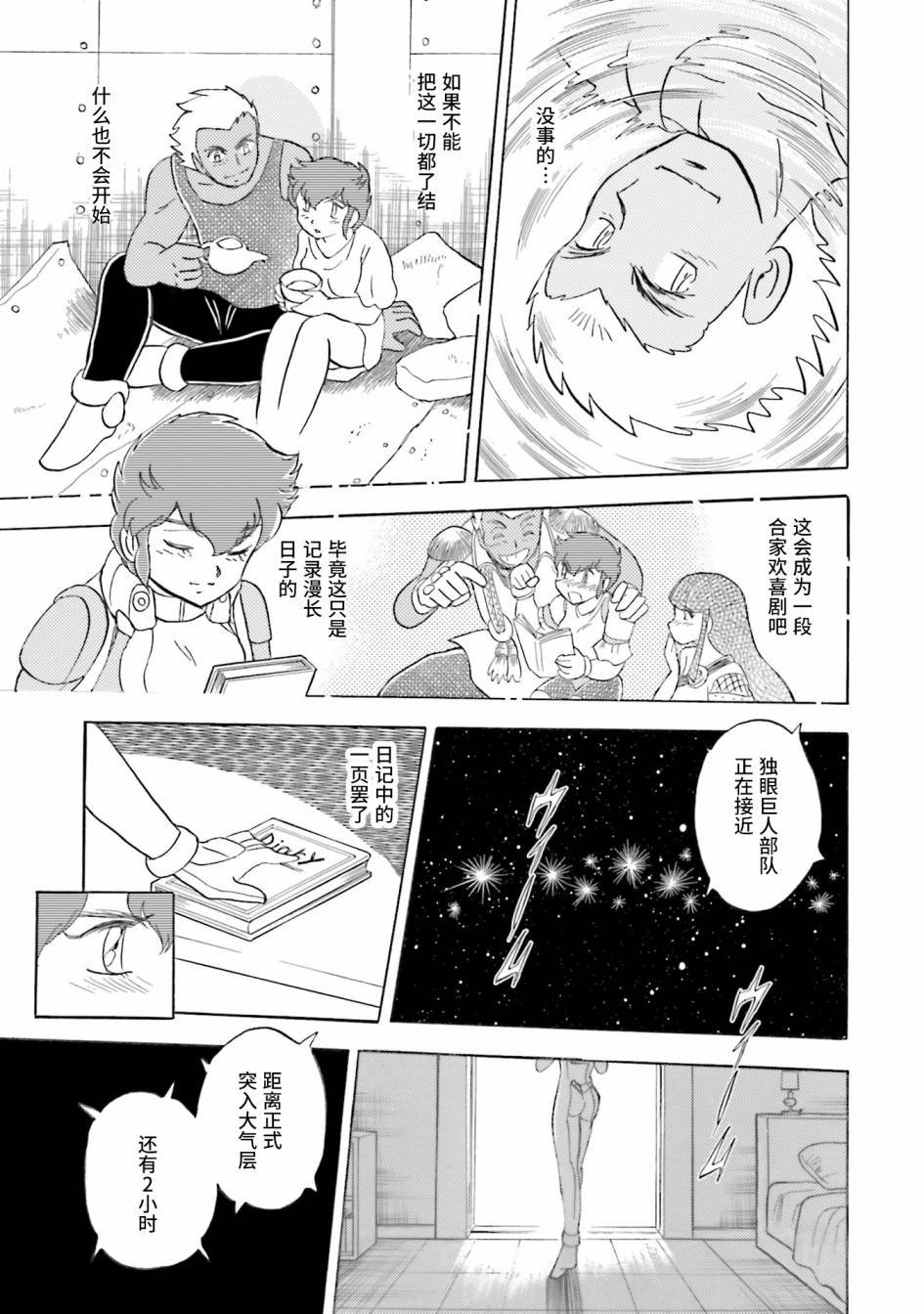 第46话