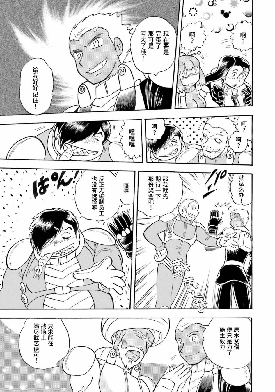 第46话