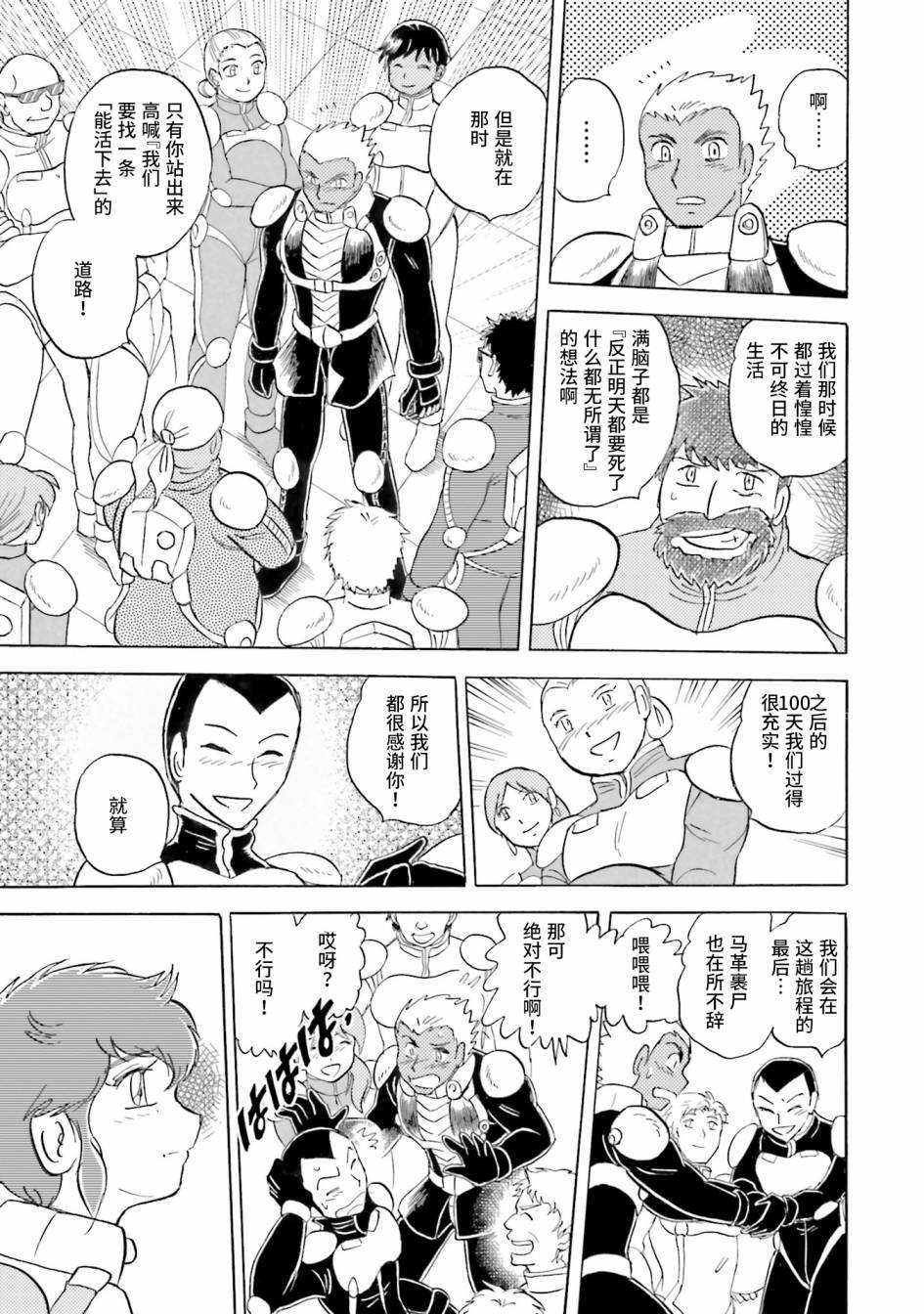 第46话